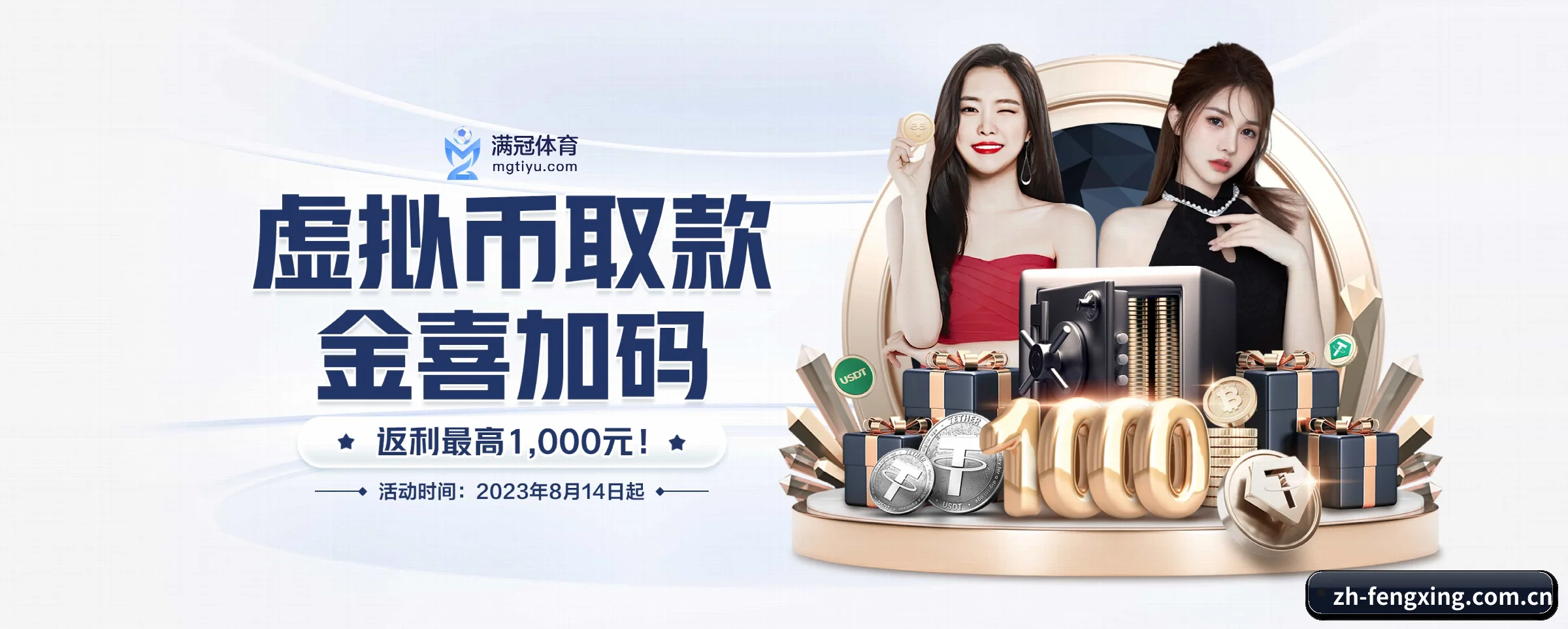 风行体育 APP 界面